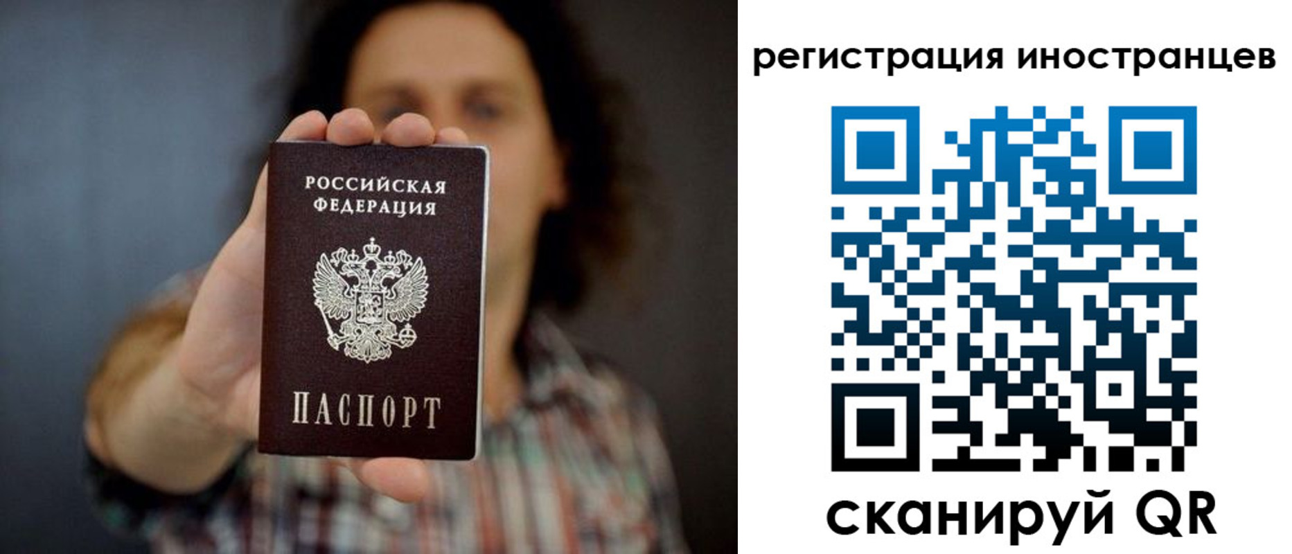 миграционный учет в Камышлове