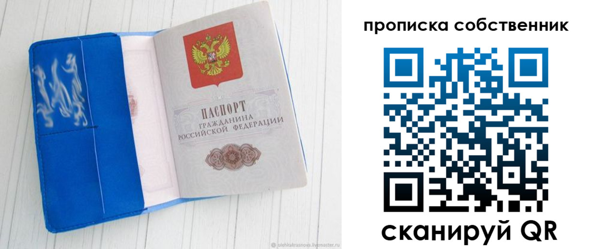 пропишу в квартире в Камышлове
